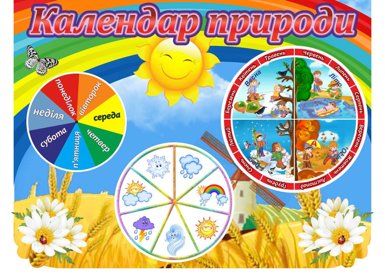 

Уголок природы ColorIT УП110008