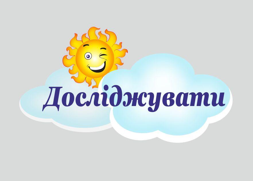 

Стенд "Исследовать" ColorIT МК110012