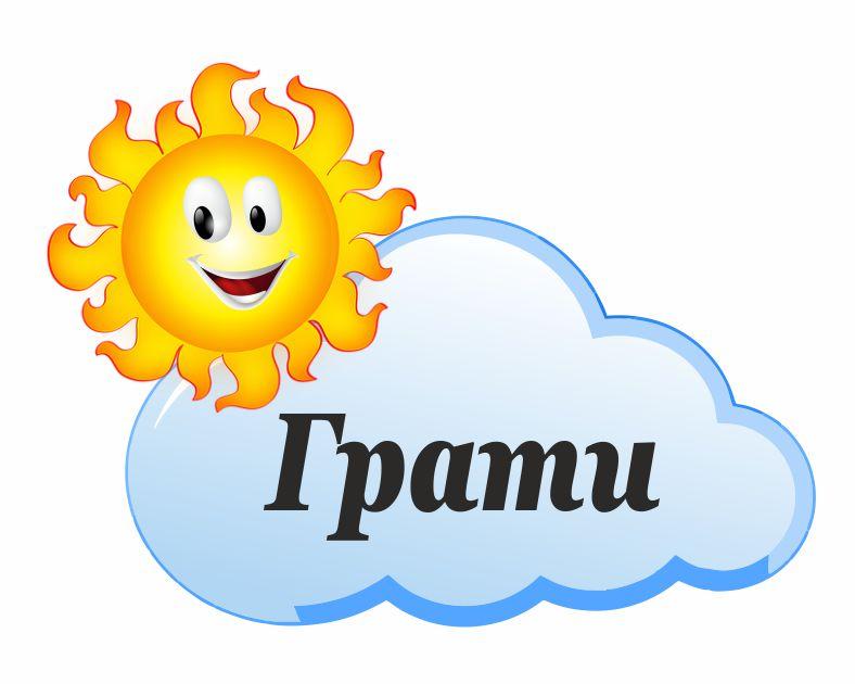 

Стенд "Играть" ColorIT МК110022