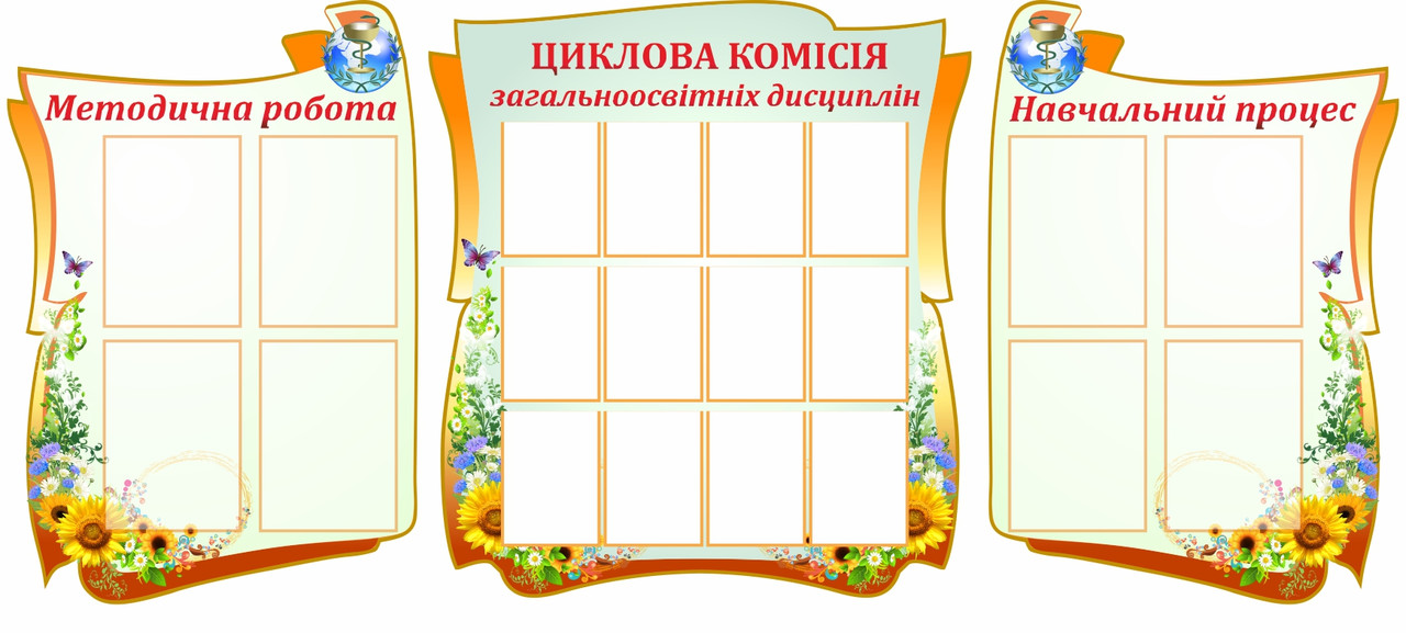 

Циклова комісія ColorIT МС110012