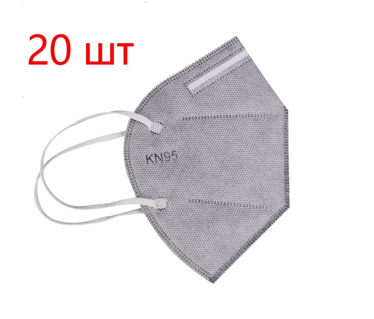 

Респиратор KN95 FFP2 серые 20 шт