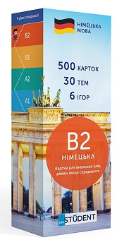 

Флеш-картки для вивчення німецької мови B2 (вище середнього). 500 карток, 30 тем, 6 ігор. English Student. 81581