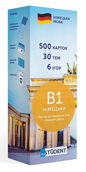 

Флеш-картки для вивчення німецької мови B1 (середній рівень). 500 карток, 30 тем, 6 ігор. English Student. 81580