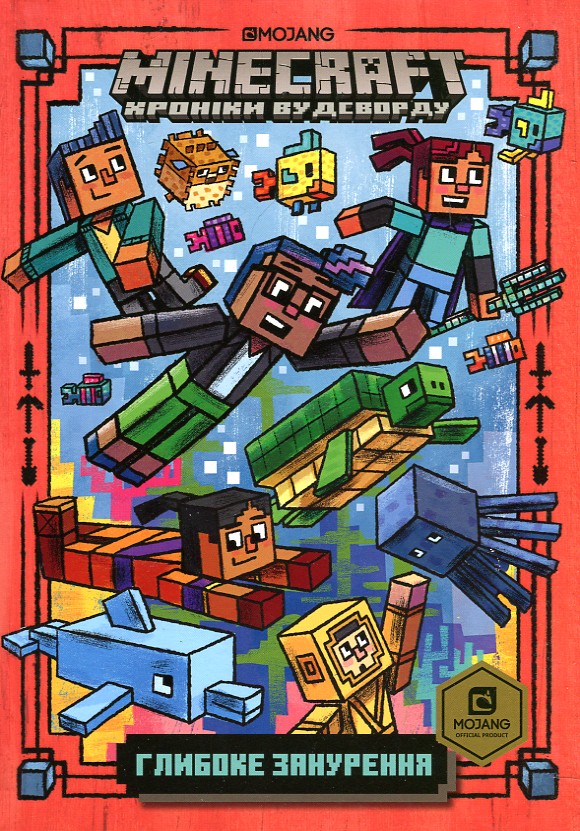 

Minecraft. Глибоке занурення - Еліопулос Н.