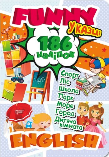 

Книга учебник с наклейками Торсинг "Funny English. У казці" 05046 2167164