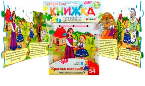 

Книжка-пазл Бомик "Красная шапочка", 54 элемента 780 9305685