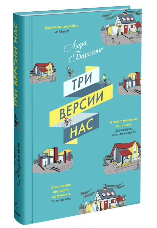

Три версии нас (978-5-906837-89-9 - 103569)