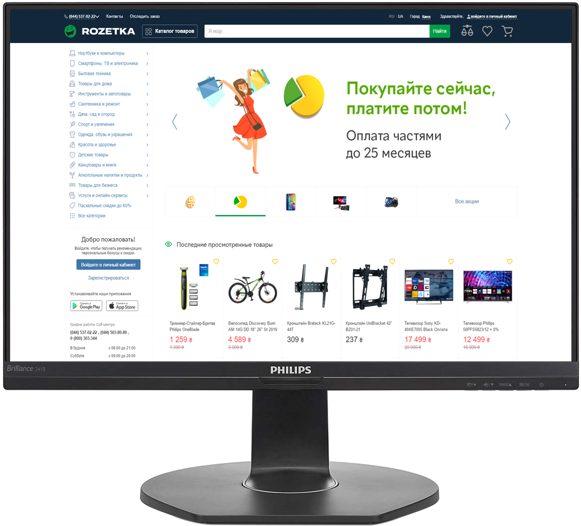 

Монитор 23.8" Philips 241B7QUPEB/00