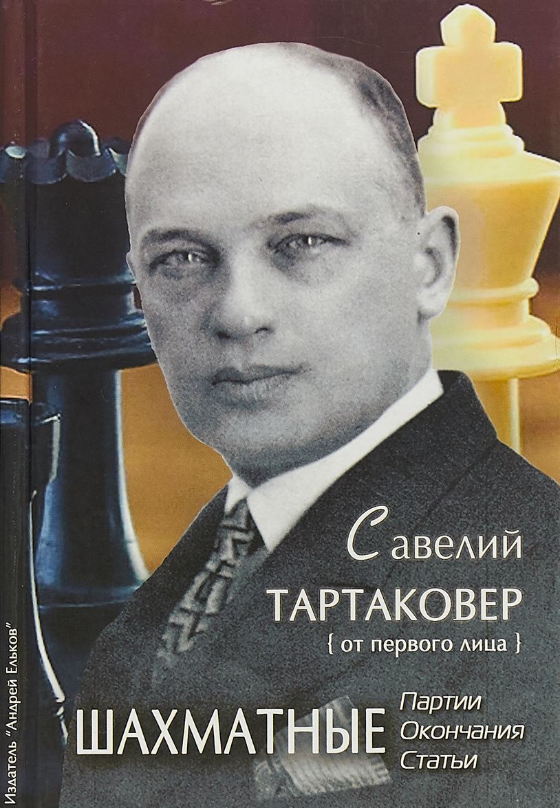 

Шахматные партии, окончания, статьи
