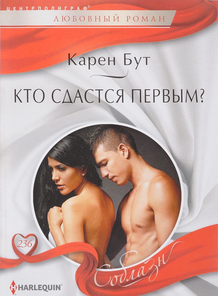 

Кто сдастся первым