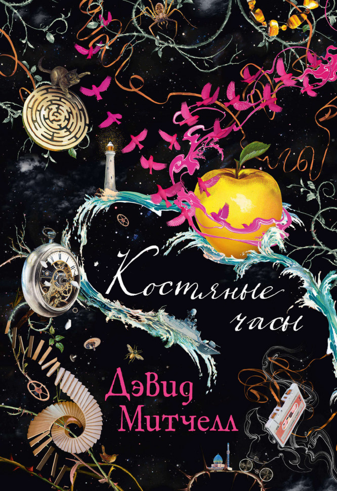 

Костяные часы Азбука (2205)