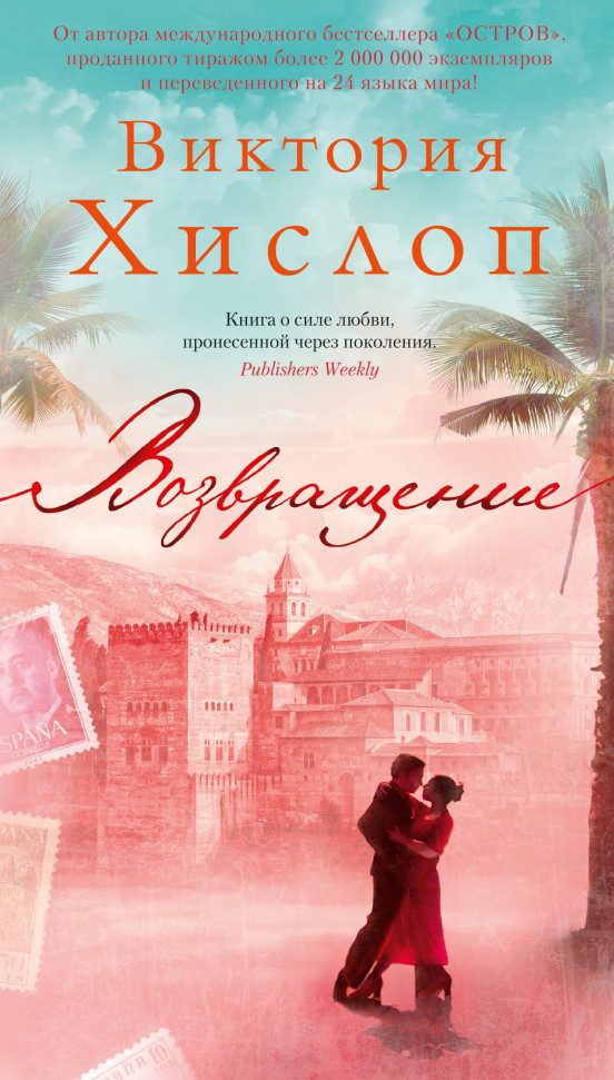 

Возвращение Азбука (2157)