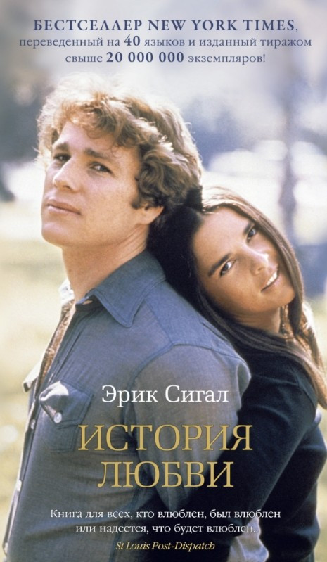

История любви Азбука (2090)
