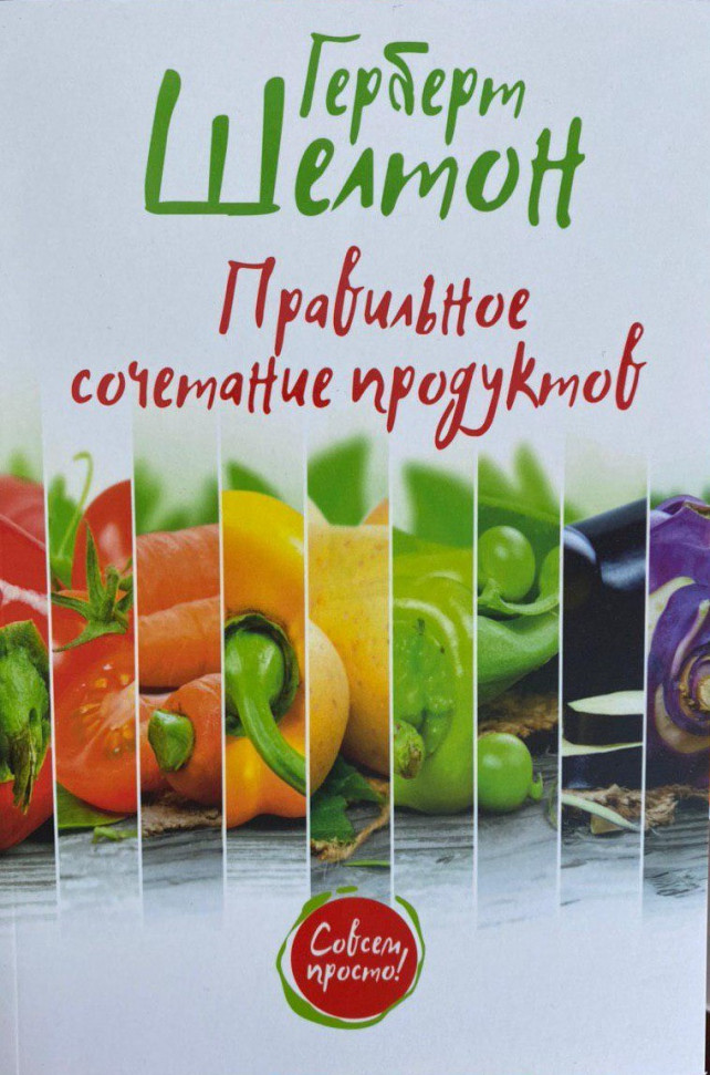 

Правильное сочетание продуктов Попурри (1130)