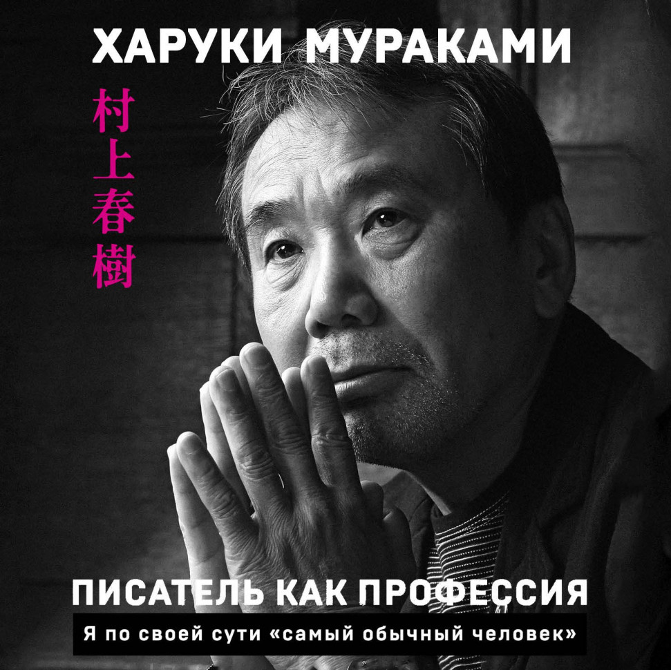 

Писатель как профессия Форс (2244)