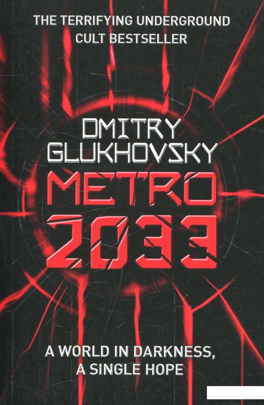 

Metro 2033 (468402)