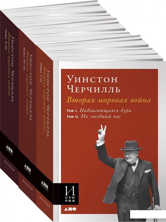 

Вторая мировая война (комплект из 3 книг) (1203138)