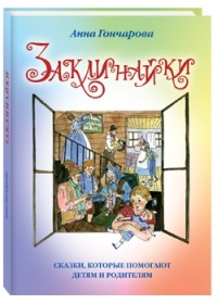 

Заклинайки (13629134)