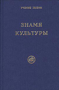 

Знамя культуры (13715898)