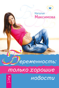

Беременность: только хорошие новости (14566387)