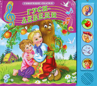 

Гуси-лебеди (13409431)