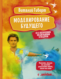 

Моделирование будущего (+ CD-ROM) (13478794)