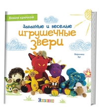 

Забавные и веселые игрушечные звери (13803436)