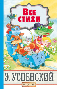 

Все стихи (15020434)