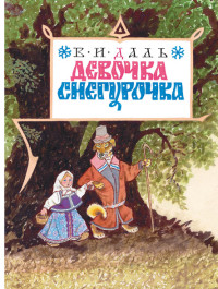 

Девочка Снегурочка (13681158)