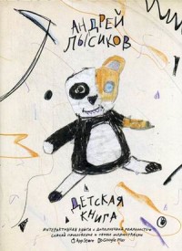 

Детская книга (15255916)