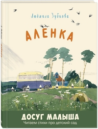

Алёнка (14480374)