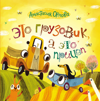 

Это грузовик, а это прицеп (13551459)