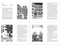 

Книжная лавка под дождём (15216338)