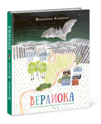 

Верлиока (13541240)