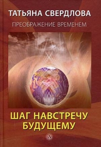 

Шаг навстречу будущему (13758215)