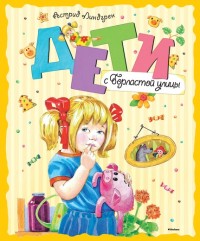 

Дети с Горластой улицы (13576972)