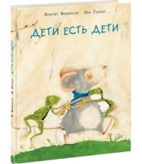 

Дети есть дети (14406238)