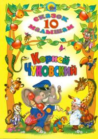 

Корней Чуковский (13695933)