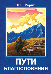 

Пути благословения (15019258)