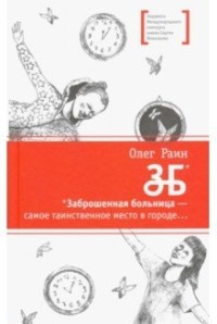 

ЗБ (15265636)