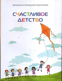 

Счастливое детство (14562900)