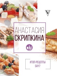 

Топ-рецепты say7 (15115549)