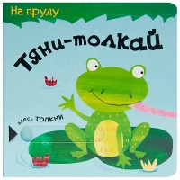 

На пруду