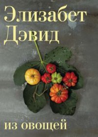 

Из овощей (13436560)