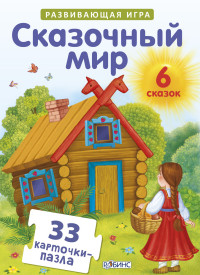 

Сказочный мир (13667235)
