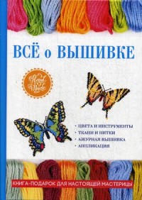 

Все о вышивке (14646268)
