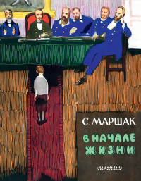 

В начале жизни (14444685)