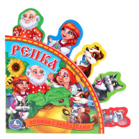 

Книга с закладками `Русские народные сказки. Репка` (13433160)