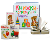 

Книжки-погремушки со стихами (количество томов: 4) (13512083)