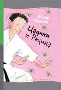 

Цацики и Рецина (13404416)
